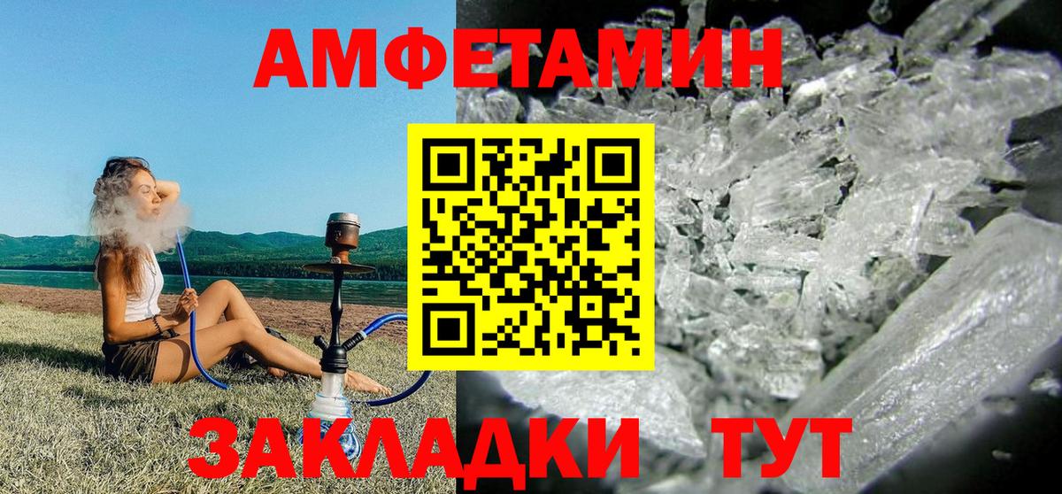 Амфетамин Розовый Муравленко