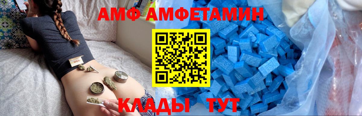 Муравленко  Амфетамин Premium  Амфетамин  Вход с VPN 