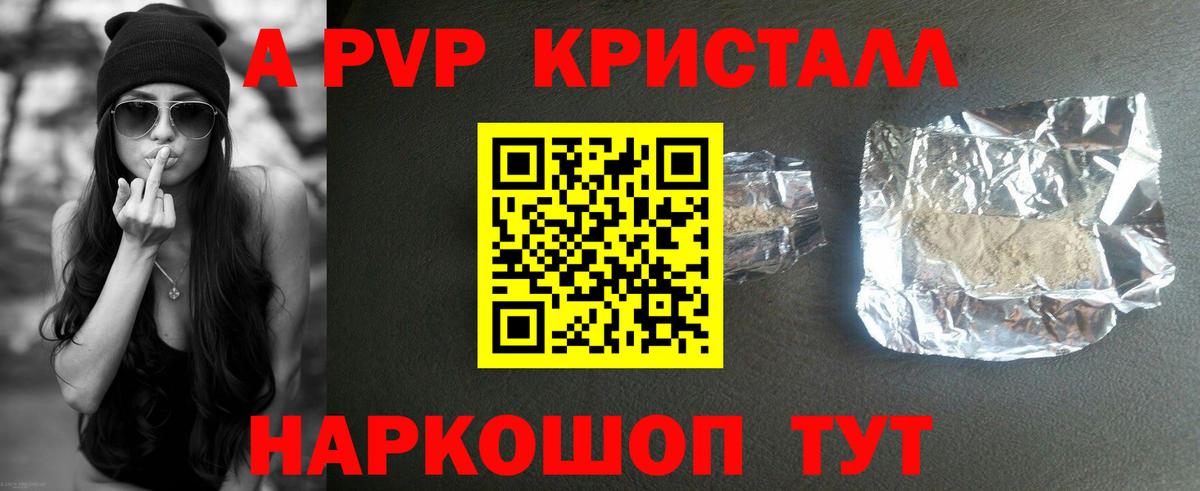 A-PVP VHQ Муравленко