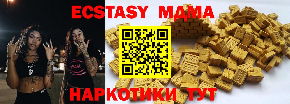 продажа наркотиков  Вход с VPN  Муравленко  Экстази таблы  ЭКСТАЗИ XTC 