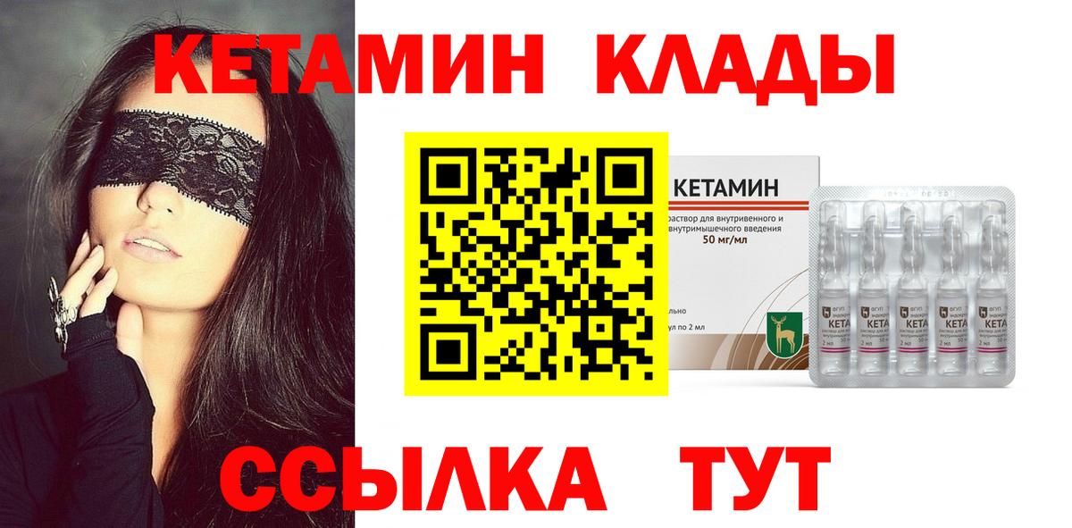 Кетамин VHQ  Кетамин ketamine  Вход с VPN  omg ссылки  Муравленко 