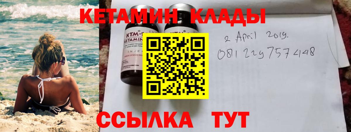 КЕТАМИН ketamine Муравленко