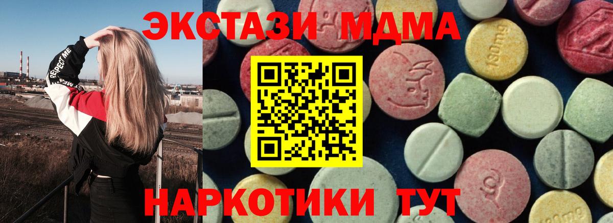 MDMA молли Муравленко