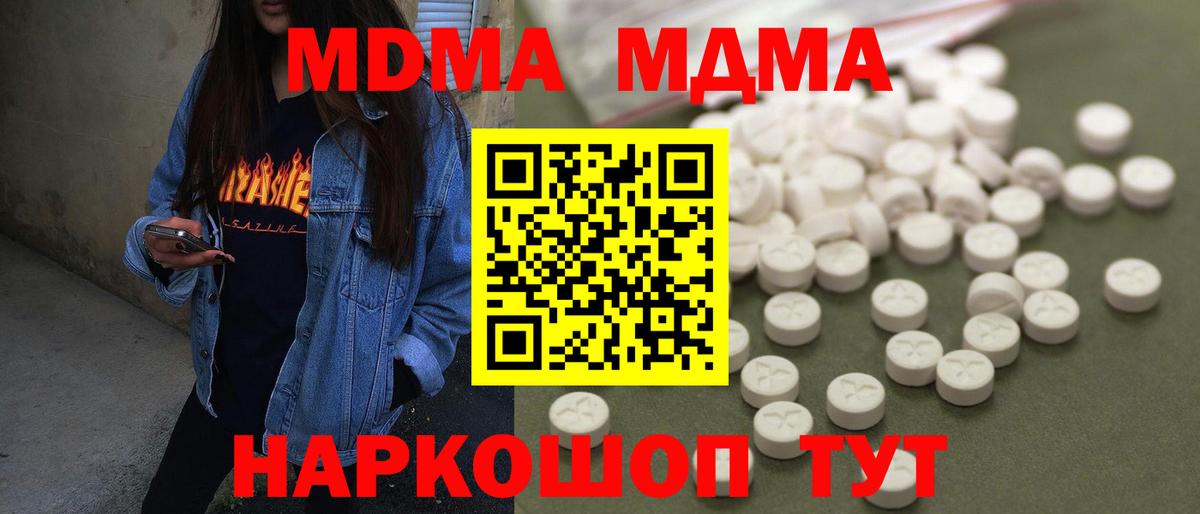МДМА молли  МДМА crystal  Муравленко  Вход с VPN 