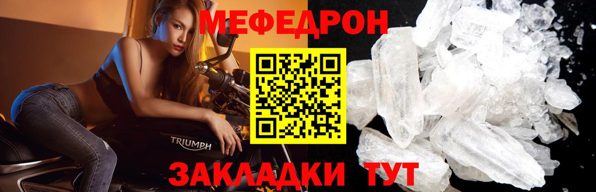 Меф кристаллы Муравленко