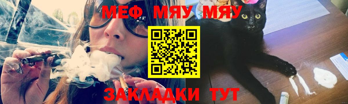 Каннабис  Гашиш  Вход с VPN  Муравленко  Мефедрон кристаллы  Меф 