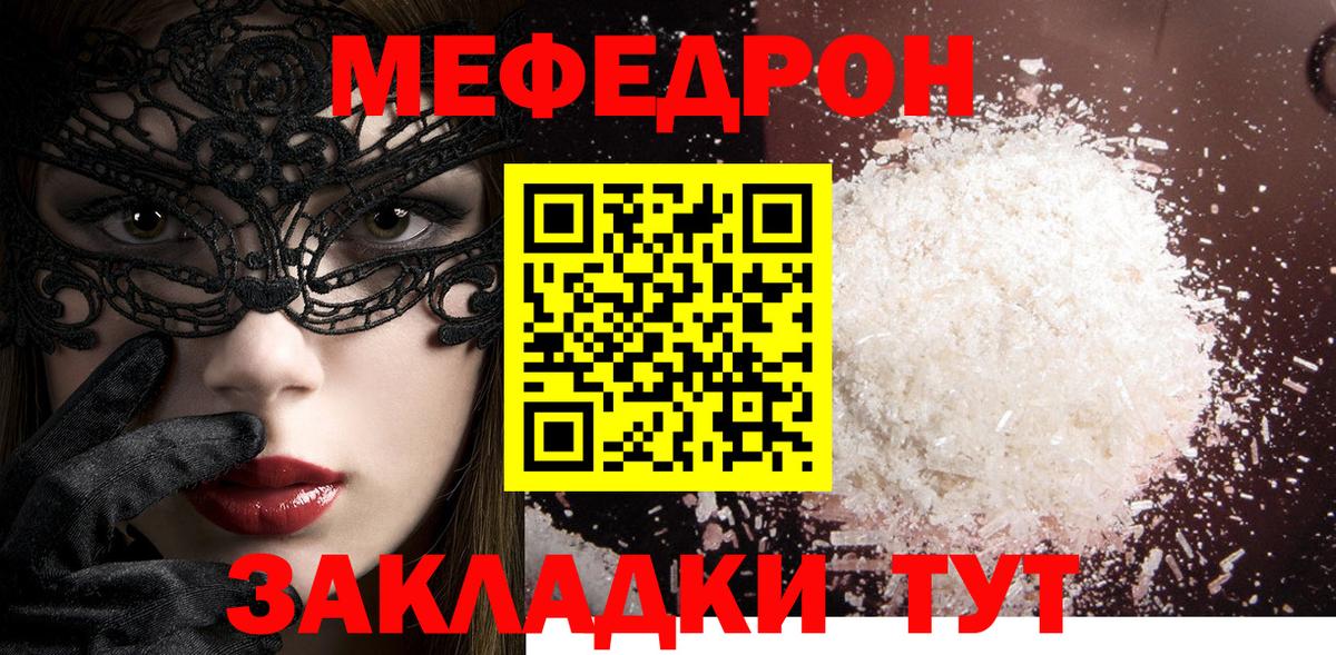 Меф  МЕФ кристаллы  МЕФ  Муравленко  Меф кристаллы  Вход с VPN 