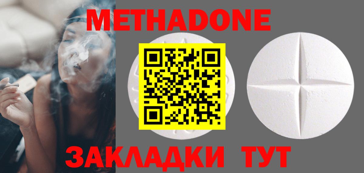 Муравленко  Метадон methadone  mega ссылка  Вход с VPN  Метадон methadone 