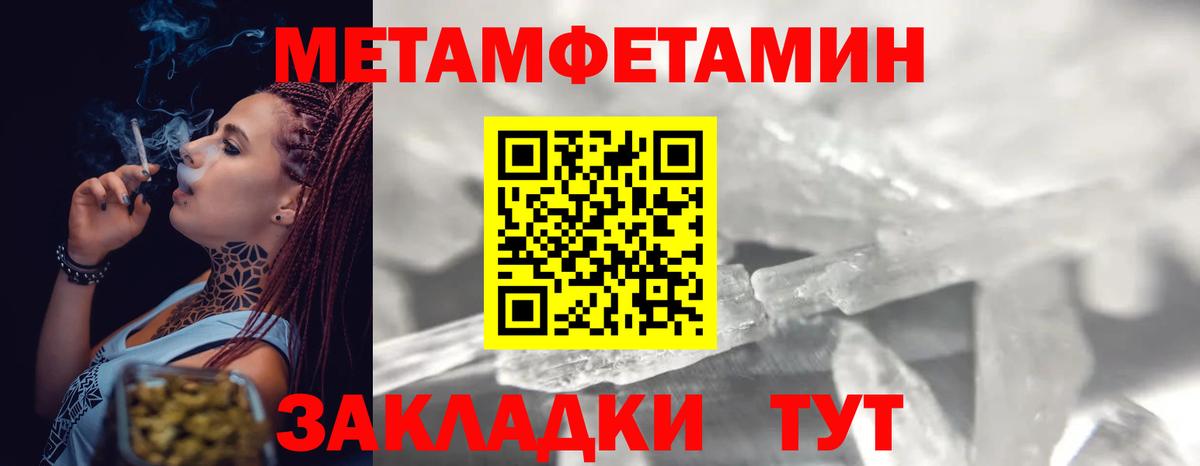 Первитин мет Муравленко